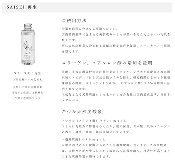 33…3本ラ・グレース 天然炭酸シリカ化粧⽔ 150g 再生 天然由来成分 Amazon | ラ・グレース 天然炭酸シリカ化粧⽔ 150g SAISEI 再生